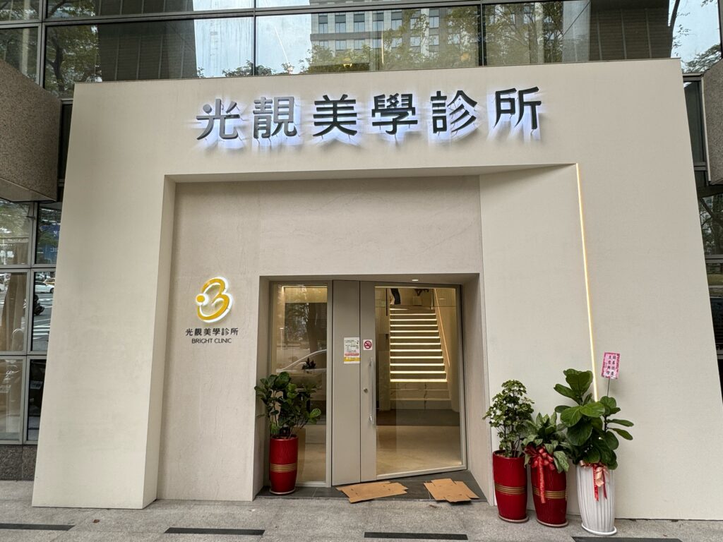 美白水光生活照-2
