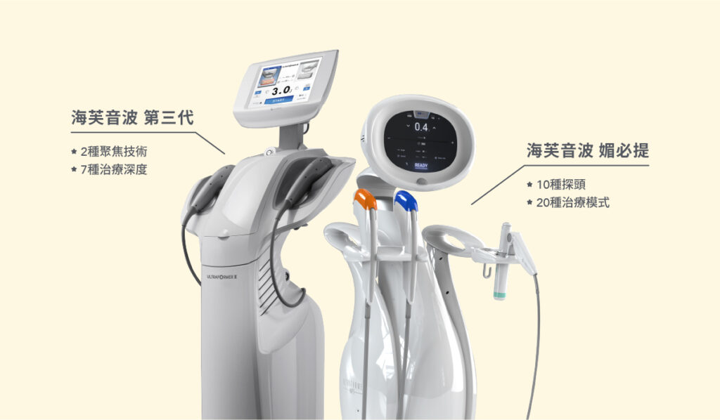 海芙音波電波一起打-3
