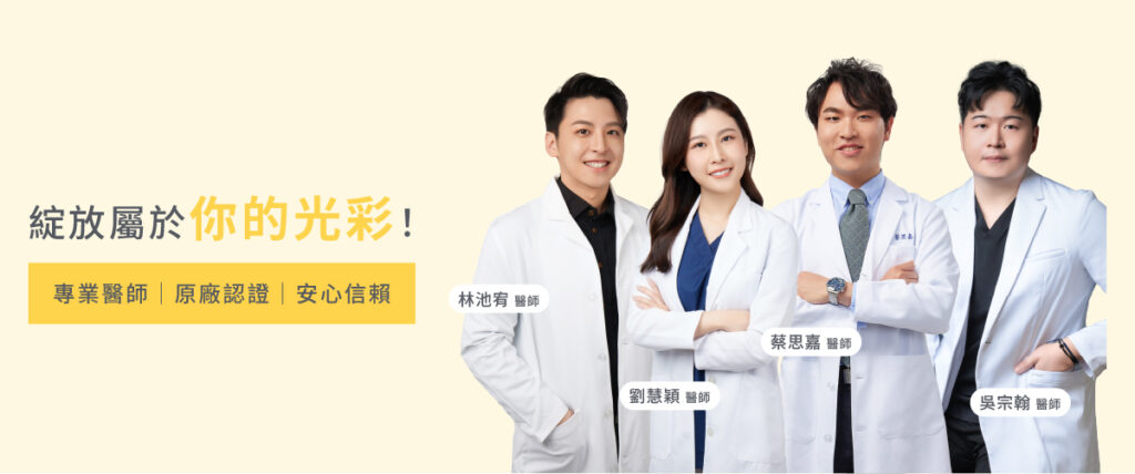 結婚醫美急救班-8